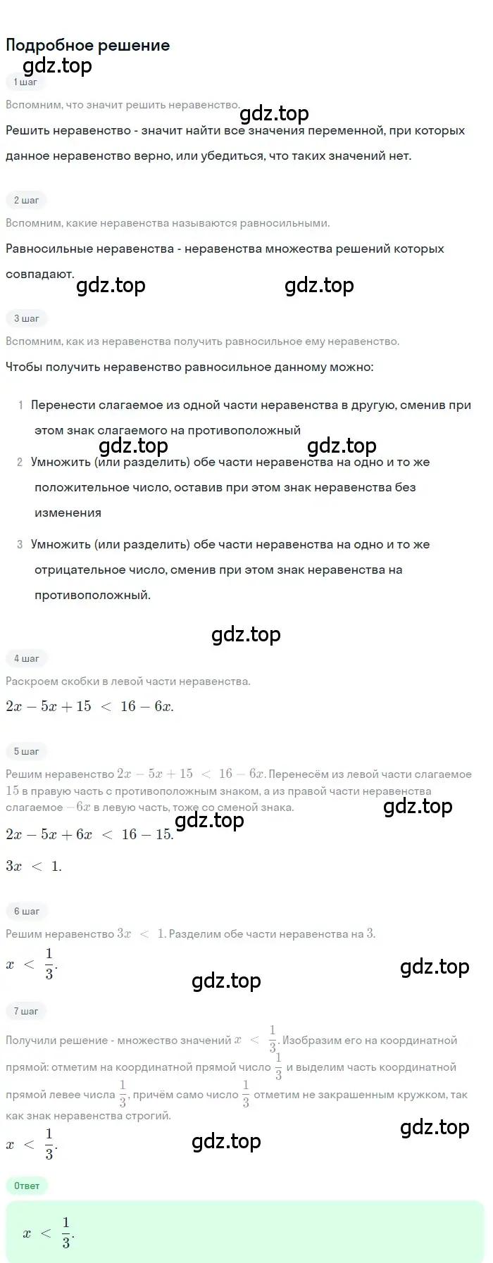 Решение 2. номер 5 (страница 269) гдз по алгебре 8 класс Дорофеев, Суворова, учебник