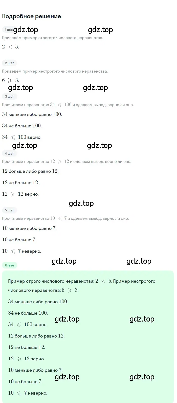 Решение 2. номер 1 (страница 269) гдз по алгебре 8 класс Дорофеев, Суворова, учебник