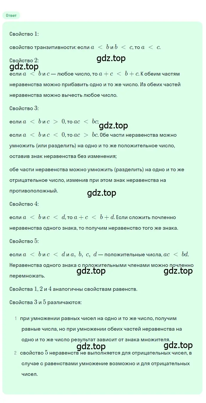 Решение 2. номер 2 (страница 269) гдз по алгебре 8 класс Дорофеев, Суворова, учебник