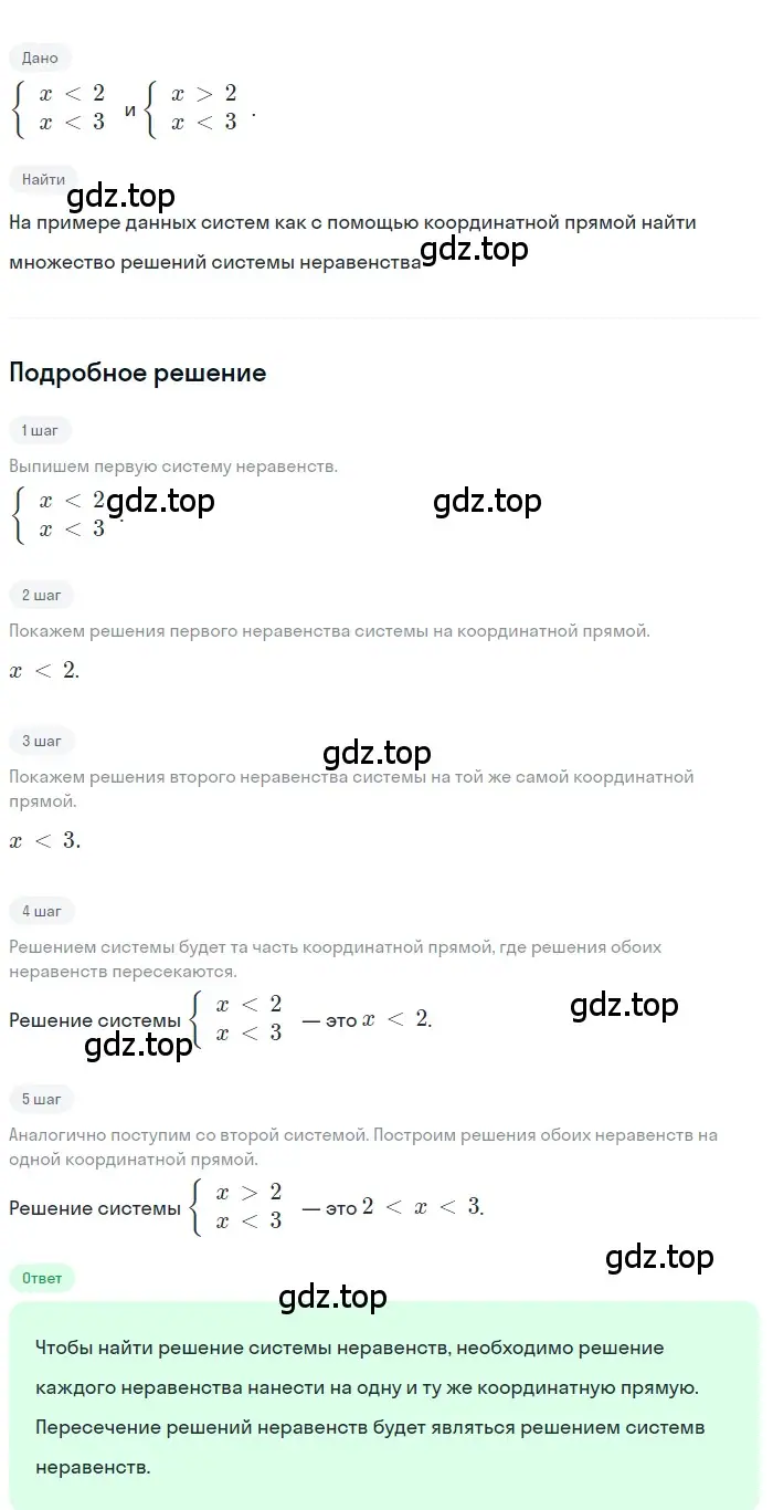 Решение 2. номер 4 (страница 269) гдз по алгебре 8 класс Дорофеев, Суворова, учебник