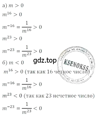 Решение 3. номер 1.110 (страница 37) гдз по алгебре 8 класс Дорофеев, Суворова, учебник