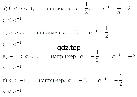 Решение 3. номер 1.111 (страница 37) гдз по алгебре 8 класс Дорофеев, Суворова, учебник