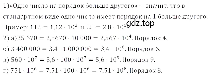 Решение 3. номер 1.127 (страница 39) гдз по алгебре 8 класс Дорофеев, Суворова, учебник