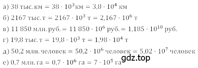 Решение 3. номер 1.128 (страница 40) гдз по алгебре 8 класс Дорофеев, Суворова, учебник