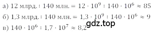 Решение 3. номер 1.132 (страница 41) гдз по алгебре 8 класс Дорофеев, Суворова, учебник