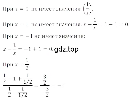 Решение 3. номер 1.16 (страница 10) гдз по алгебре 8 класс Дорофеев, Суворова, учебник