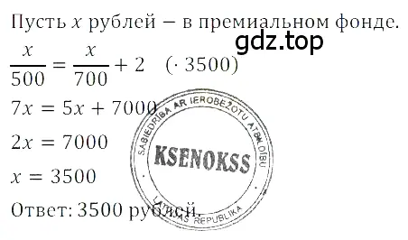 Решение 3. номер 1.169 (страница 50) гдз по алгебре 8 класс Дорофеев, Суворова, учебник