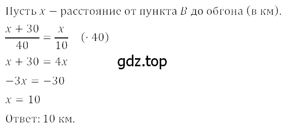 Решение 3. номер 1.172 (страница 50) гдз по алгебре 8 класс Дорофеев, Суворова, учебник