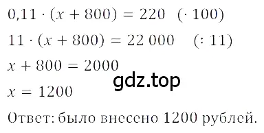 Решение 3. номер 1.174 (страница 51) гдз по алгебре 8 класс Дорофеев, Суворова, учебник