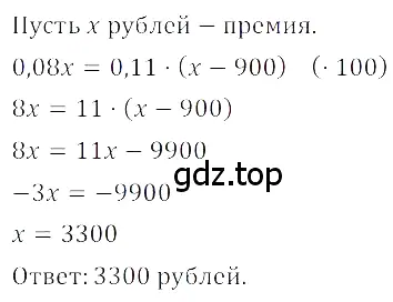 Решение 3. номер 1.175 (страница 51) гдз по алгебре 8 класс Дорофеев, Суворова, учебник