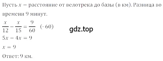 Решение 3. номер 1.179 (страница 52) гдз по алгебре 8 класс Дорофеев, Суворова, учебник