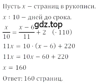 Решение 3. номер 1.181 (страница 52) гдз по алгебре 8 класс Дорофеев, Суворова, учебник