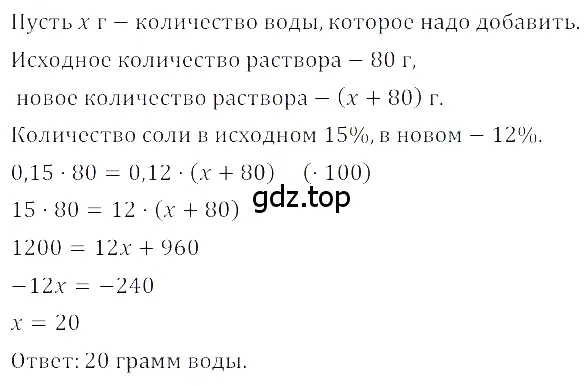 Решение 3. номер 1.183 (страница 52) гдз по алгебре 8 класс Дорофеев, Суворова, учебник