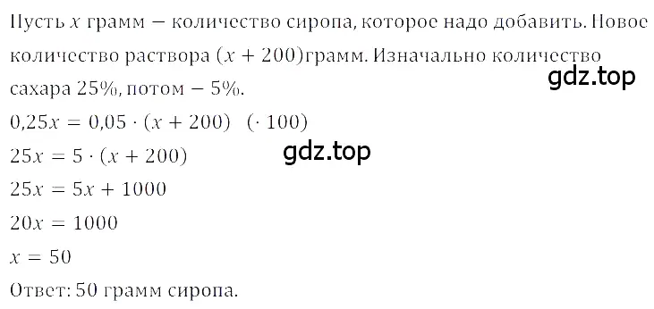 Решение 3. номер 1.184 (страница 52) гдз по алгебре 8 класс Дорофеев, Суворова, учебник