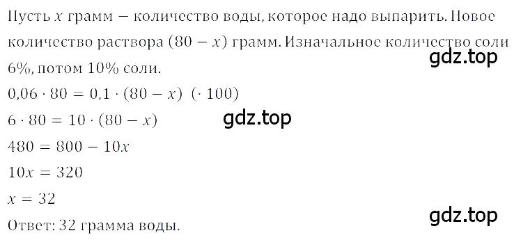 Решение 3. номер 1.185 (страница 52) гдз по алгебре 8 класс Дорофеев, Суворова, учебник