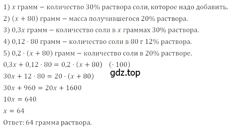 Решение 3. номер 1.187 (страница 53) гдз по алгебре 8 класс Дорофеев, Суворова, учебник