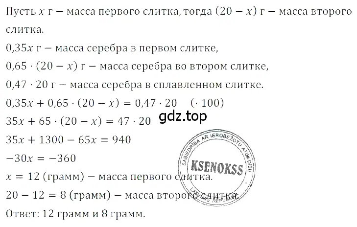 Решение 3. номер 1.188 (страница 53) гдз по алгебре 8 класс Дорофеев, Суворова, учебник