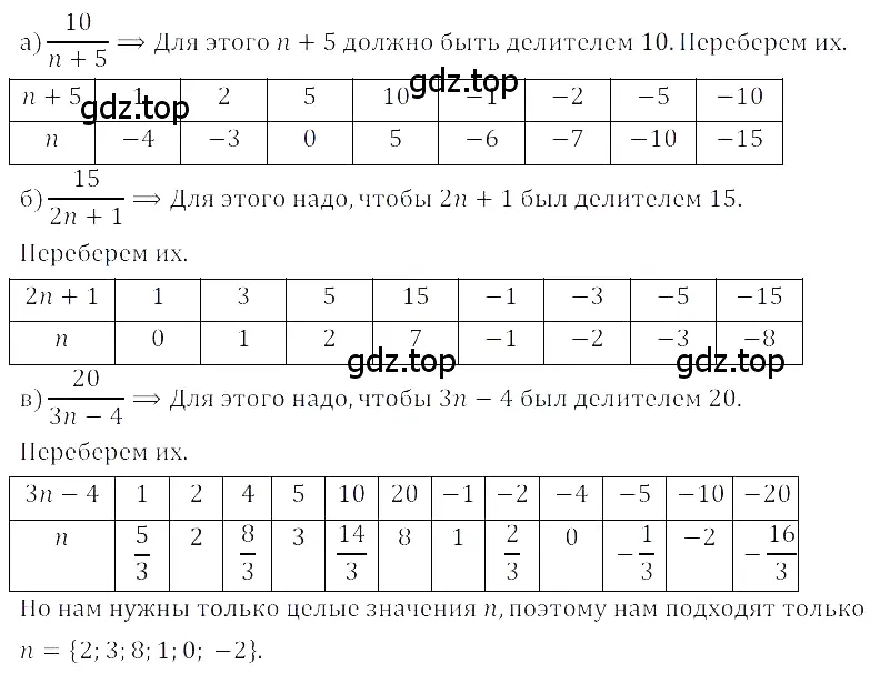 Решение 3. номер 1.191 (страница 56) гдз по алгебре 8 класс Дорофеев, Суворова, учебник