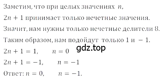 Решение 3. номер 1.192 (страница 56) гдз по алгебре 8 класс Дорофеев, Суворова, учебник