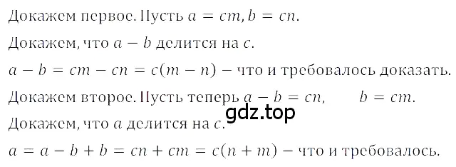 Решение 3. номер 1.195 (страница 57) гдз по алгебре 8 класс Дорофеев, Суворова, учебник