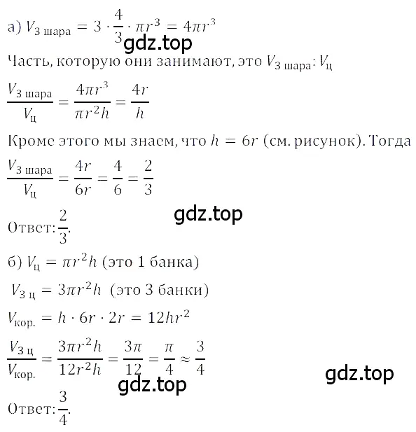 Решение 3. номер 1.35 (страница 15) гдз по алгебре 8 класс Дорофеев, Суворова, учебник