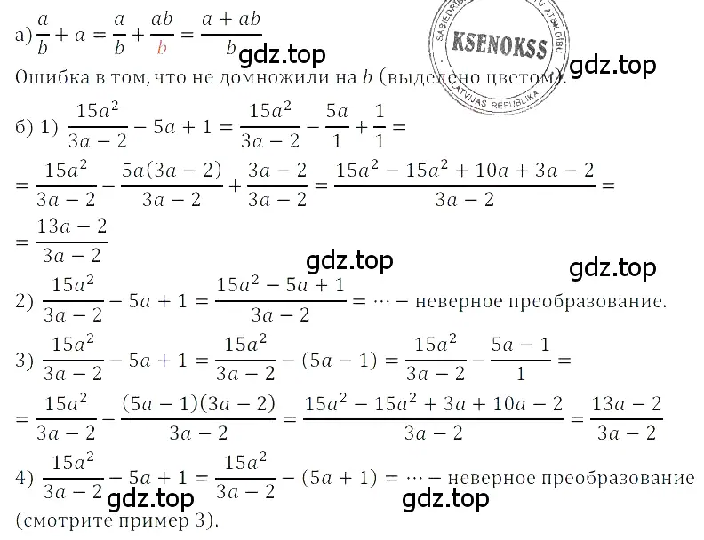 Решение 3. номер 1.60 (страница 23) гдз по алгебре 8 класс Дорофеев, Суворова, учебник