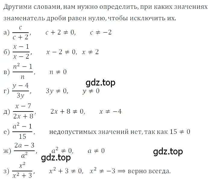 Решение 3. номер 1.7 (страница 9) гдз по алгебре 8 класс Дорофеев, Суворова, учебник