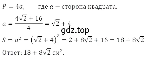 Решение 3. номер 2.137 (страница 98) гдз по алгебре 8 класс Дорофеев, Суворова, учебник