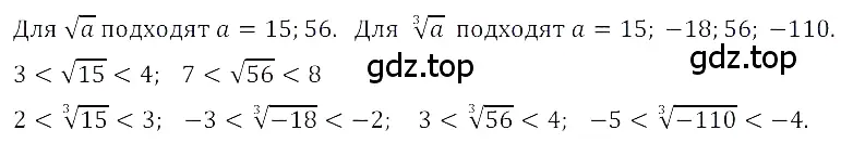 Решение 3. номер 2.168 (страница 105) гдз по алгебре 8 класс Дорофеев, Суворова, учебник