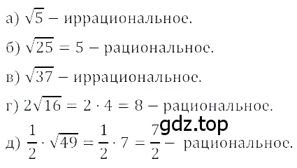 Решение 3. номер 2.23 (страница 70) гдз по алгебре 8 класс Дорофеев, Суворова, учебник