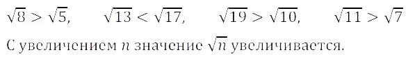 Решение 3. номер 2.29 (страница 71) гдз по алгебре 8 класс Дорофеев, Суворова, учебник