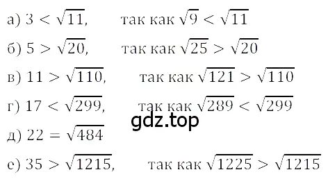 Решение 3. номер 2.37 (страница 72) гдз по алгебре 8 класс Дорофеев, Суворова, учебник