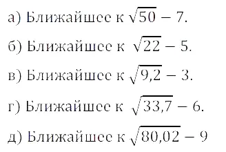 Решение 3. номер 2.42 (страница 73) гдз по алгебре 8 класс Дорофеев, Суворова, учебник