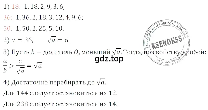 Решение 3. номер 2.47 (страница 74) гдз по алгебре 8 класс Дорофеев, Суворова, учебник