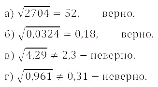 Решение 3. номер 2.5 (страница 64) гдз по алгебре 8 класс Дорофеев, Суворова, учебник