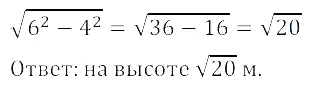 Решение 3. номер 2.50 (страница 78) гдз по алгебре 8 класс Дорофеев, Суворова, учебник