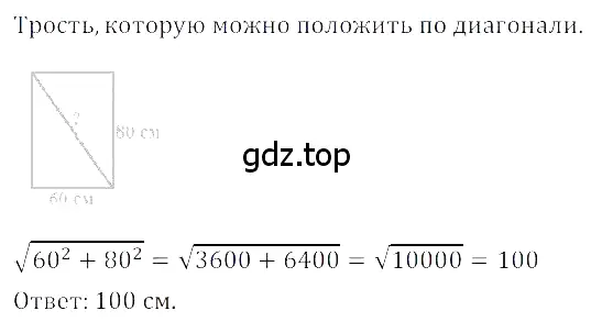 Решение 3. номер 2.54 (страница 78) гдз по алгебре 8 класс Дорофеев, Суворова, учебник