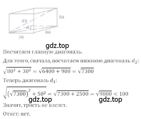 Решение 3. номер 2.60 (страница 79) гдз по алгебре 8 класс Дорофеев, Суворова, учебник