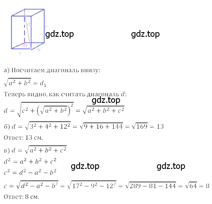 Решение 3. номер 2.61 (страница 79) гдз по алгебре 8 класс Дорофеев, Суворова, учебник