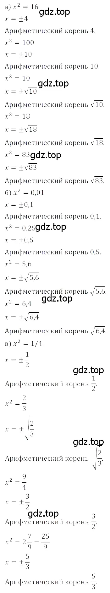 Решение 3. номер 2.65 (страница 82) гдз по алгебре 8 класс Дорофеев, Суворова, учебник