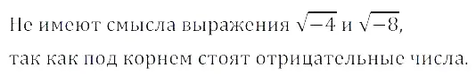 Решение 3. номер 2.66 (страница 83) гдз по алгебре 8 класс Дорофеев, Суворова, учебник