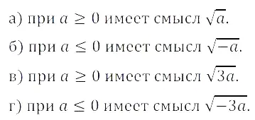 Решение 3. номер 2.67 (страница 83) гдз по алгебре 8 класс Дорофеев, Суворова, учебник