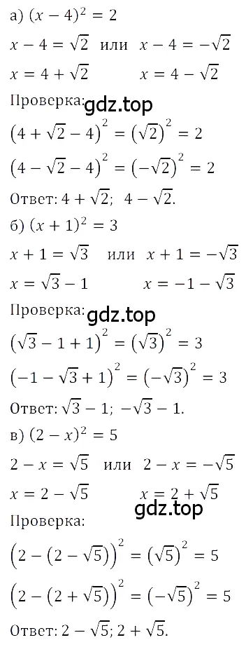 Решение 3. номер 2.78 (страница 84) гдз по алгебре 8 класс Дорофеев, Суворова, учебник