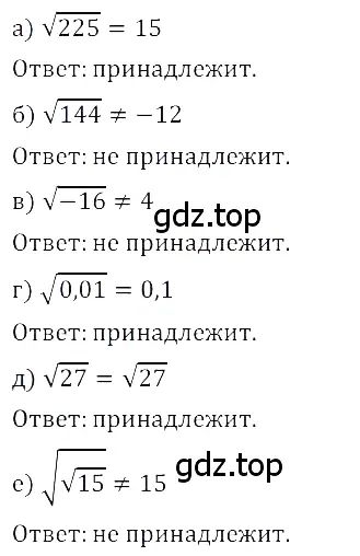 Решение 3. номер 2.86 (страница 87) гдз по алгебре 8 класс Дорофеев, Суворова, учебник