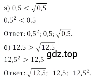 Решение 3. номер 2.90 (страница 88) гдз по алгебре 8 класс Дорофеев, Суворова, учебник