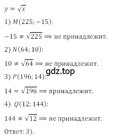 Решение 3. номер 10 (страница 113) гдз по алгебре 8 класс Дорофеев, Суворова, учебник