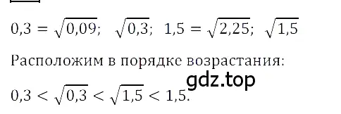 Решение 3. номер 11 (страница 113) гдз по алгебре 8 класс Дорофеев, Суворова, учебник