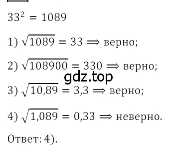 Решение 3. номер 13 (страница 113) гдз по алгебре 8 класс Дорофеев, Суворова, учебник