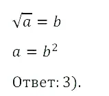 Решение 3. номер 2 (страница 112) гдз по алгебре 8 класс Дорофеев, Суворова, учебник