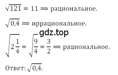 Решение 3. номер 4 (страница 112) гдз по алгебре 8 класс Дорофеев, Суворова, учебник